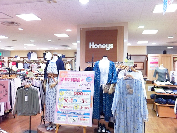 ハニーズ 田無アスタ店に行って来ました